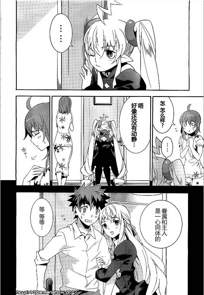 魔法师和弟子的不正当关系第16话图