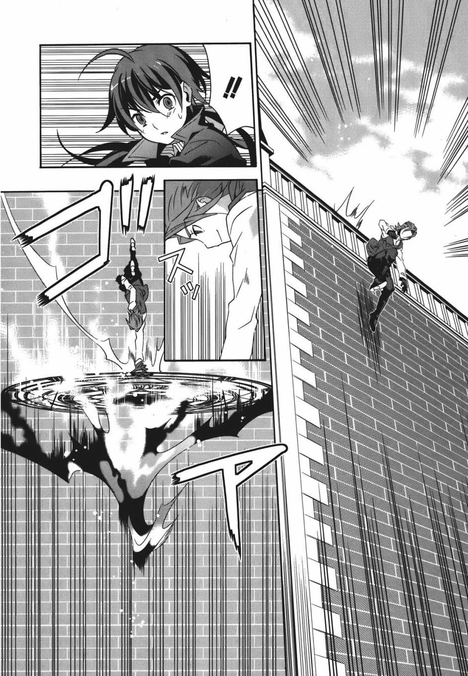 魔法师和弟子的不正当关系第17话图