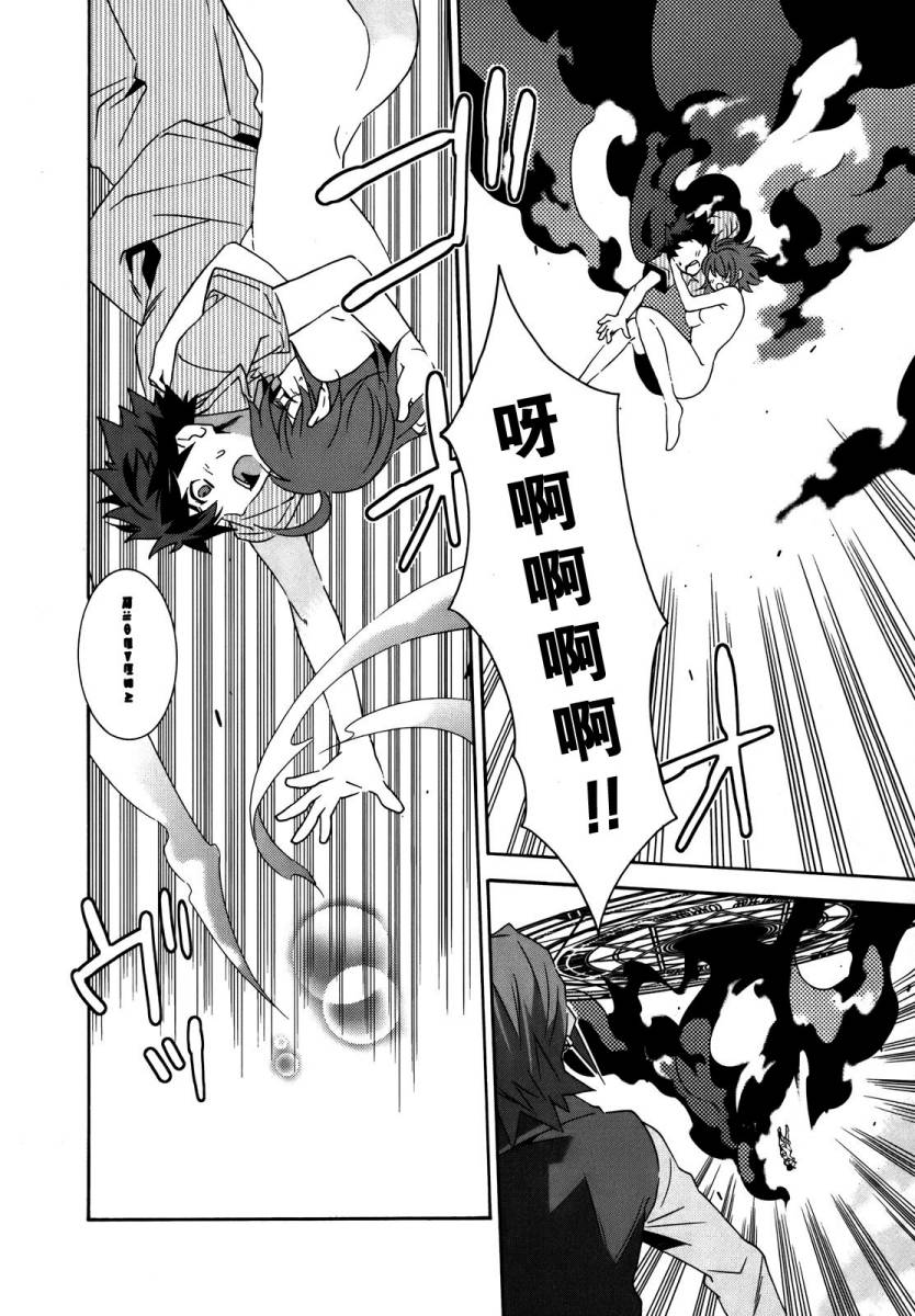 魔法师和弟子的不正当关系第18话图