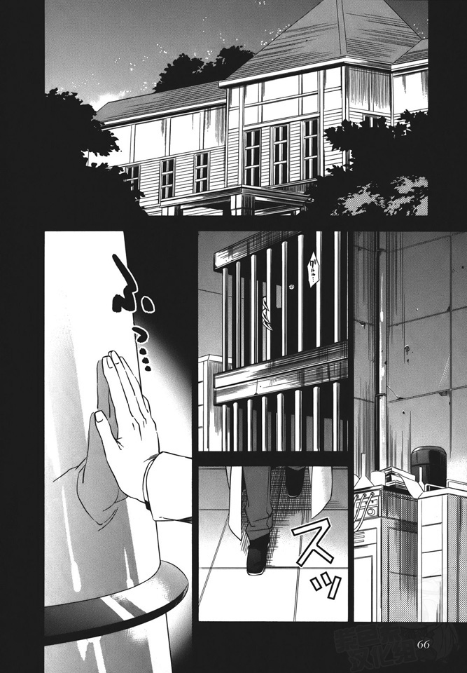 魔法师和弟子的不正当关系第19话图