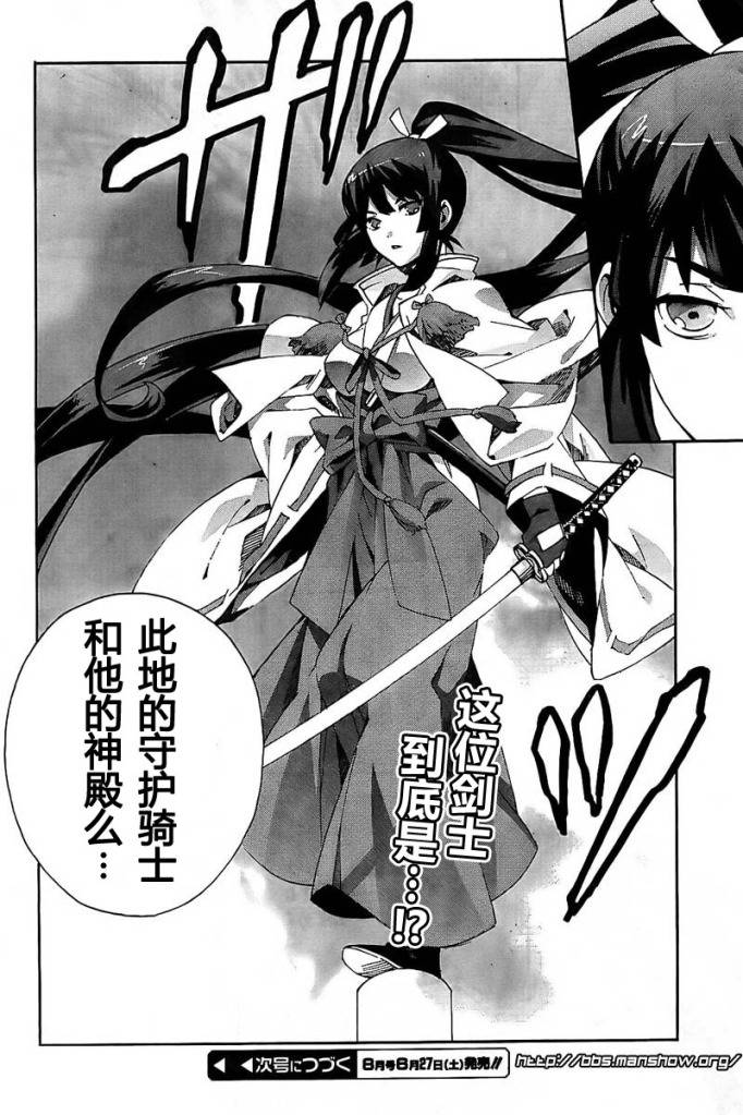 魔法师和弟子的不正当关系第2话图