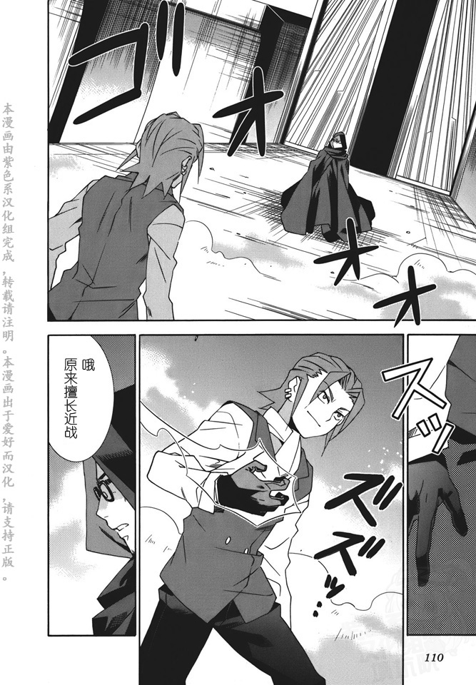 魔法师和弟子的不正当关系第20话图