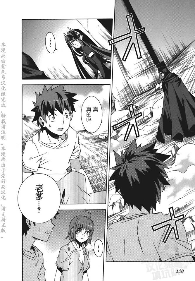 魔法师和弟子的不正当关系第21话图