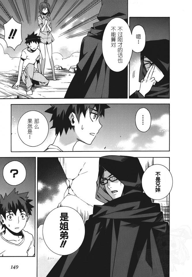 魔法师和弟子的不正当关系第21话图