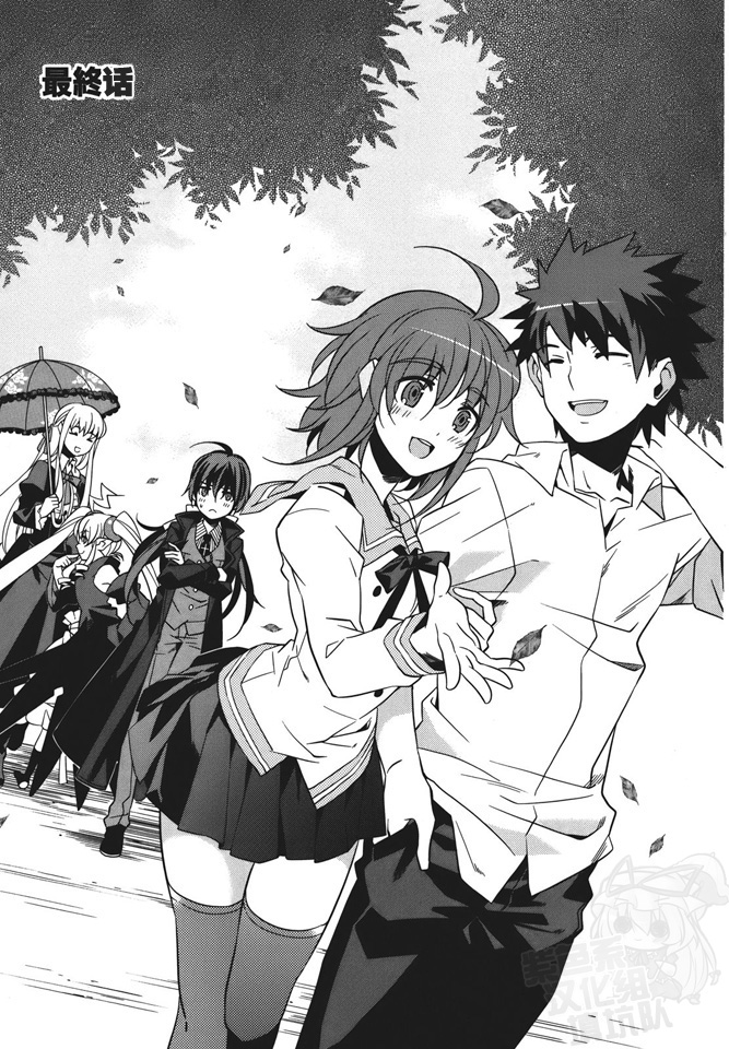 魔法师和弟子的不正当关系第22话图