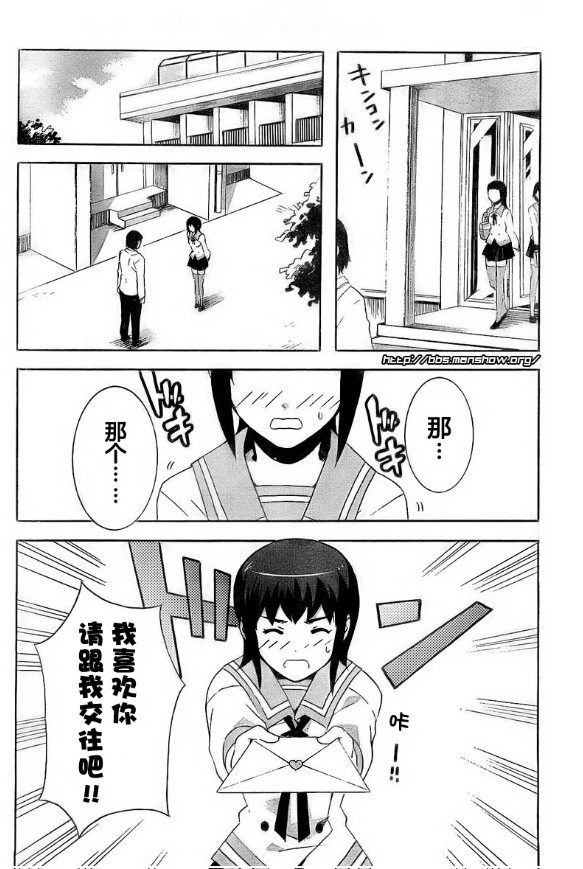 魔法师和弟子的不正当关系第3话图