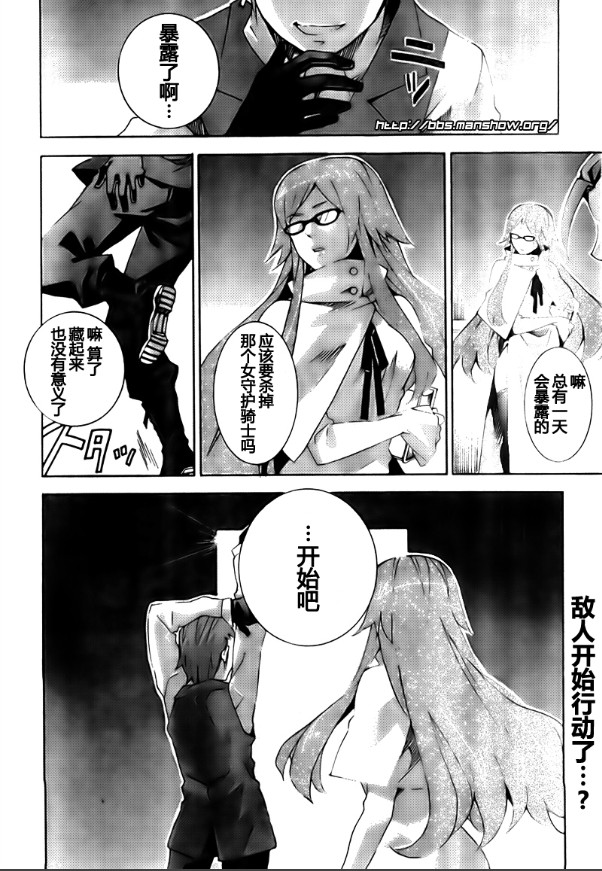 魔法师和弟子的不正当关系第5话图