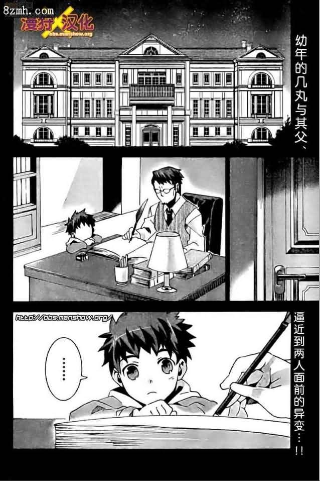 魔法师和弟子的不正当关系第8话图