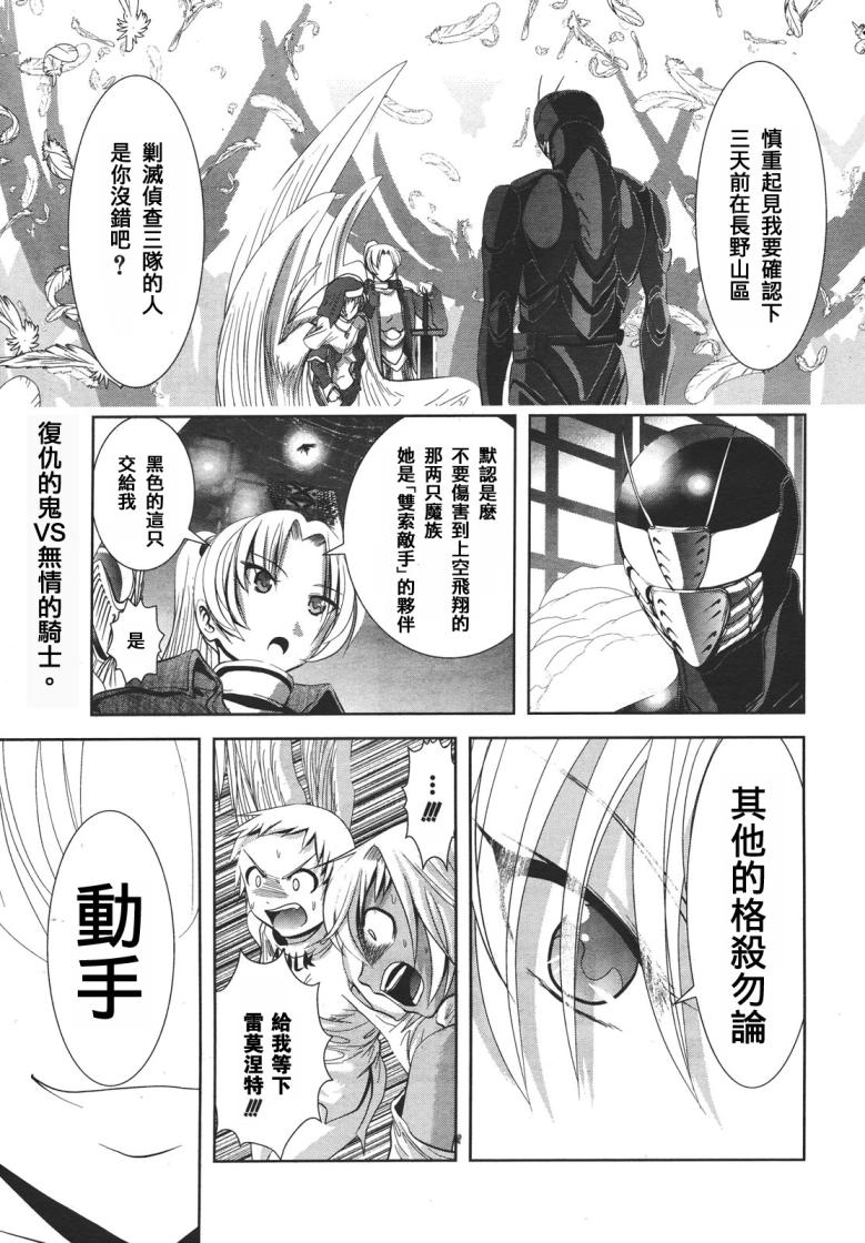 魔法少女PrettyBell第14话图