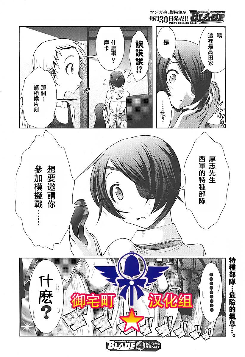 魔法少女PrettyBell第15话图