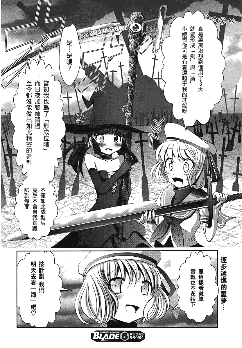 魔法少女PrettyBell第16话图