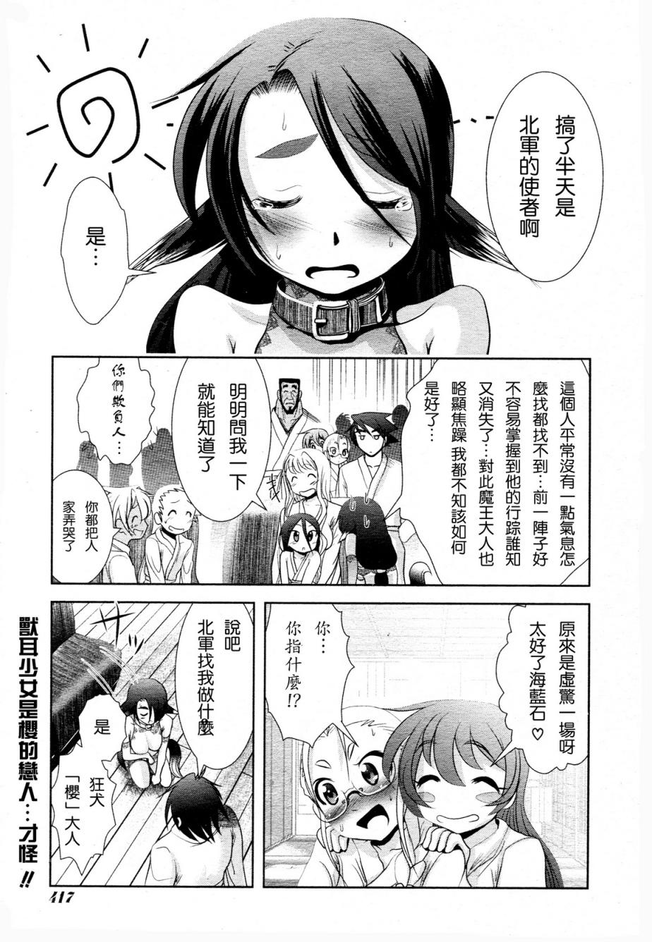 魔法少女PrettyBell第18话图