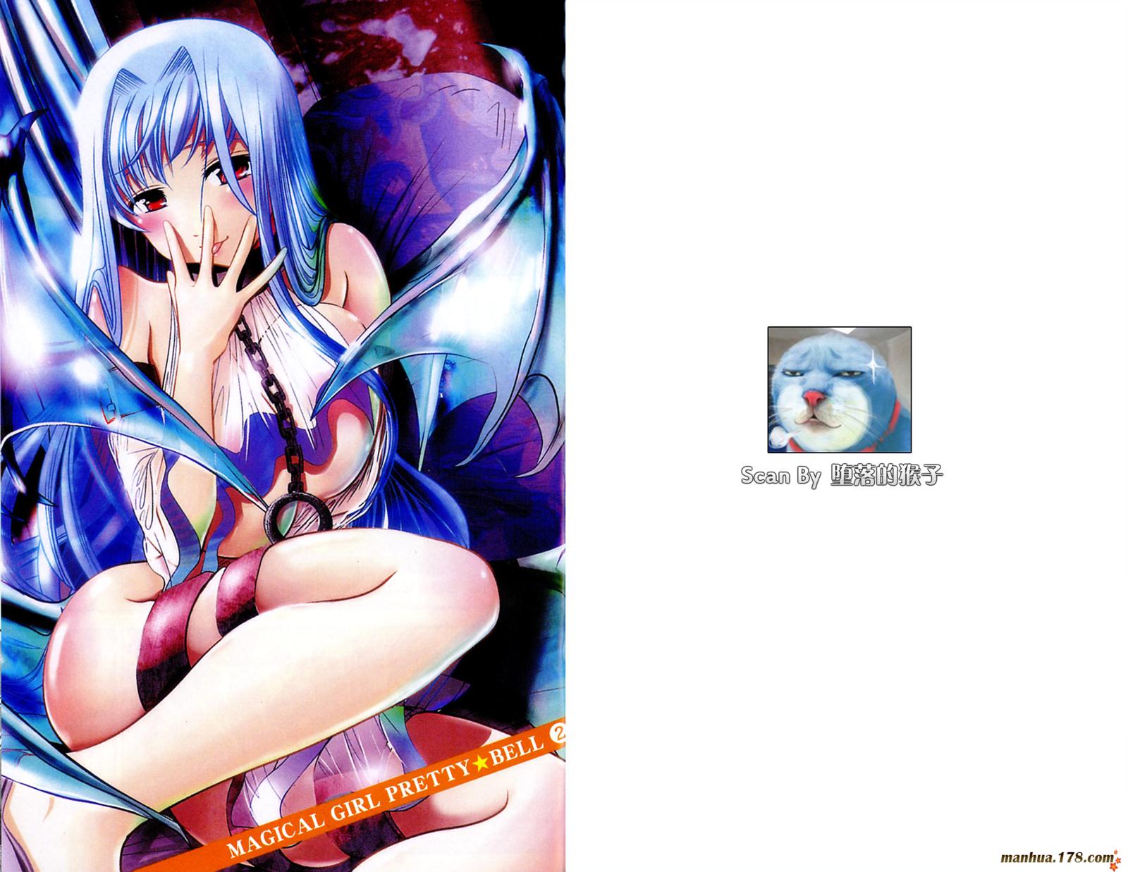 魔法少女PrettyBell第2卷图