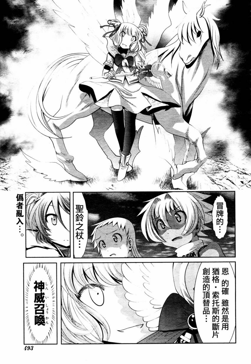 魔法少女PrettyBell第24话图