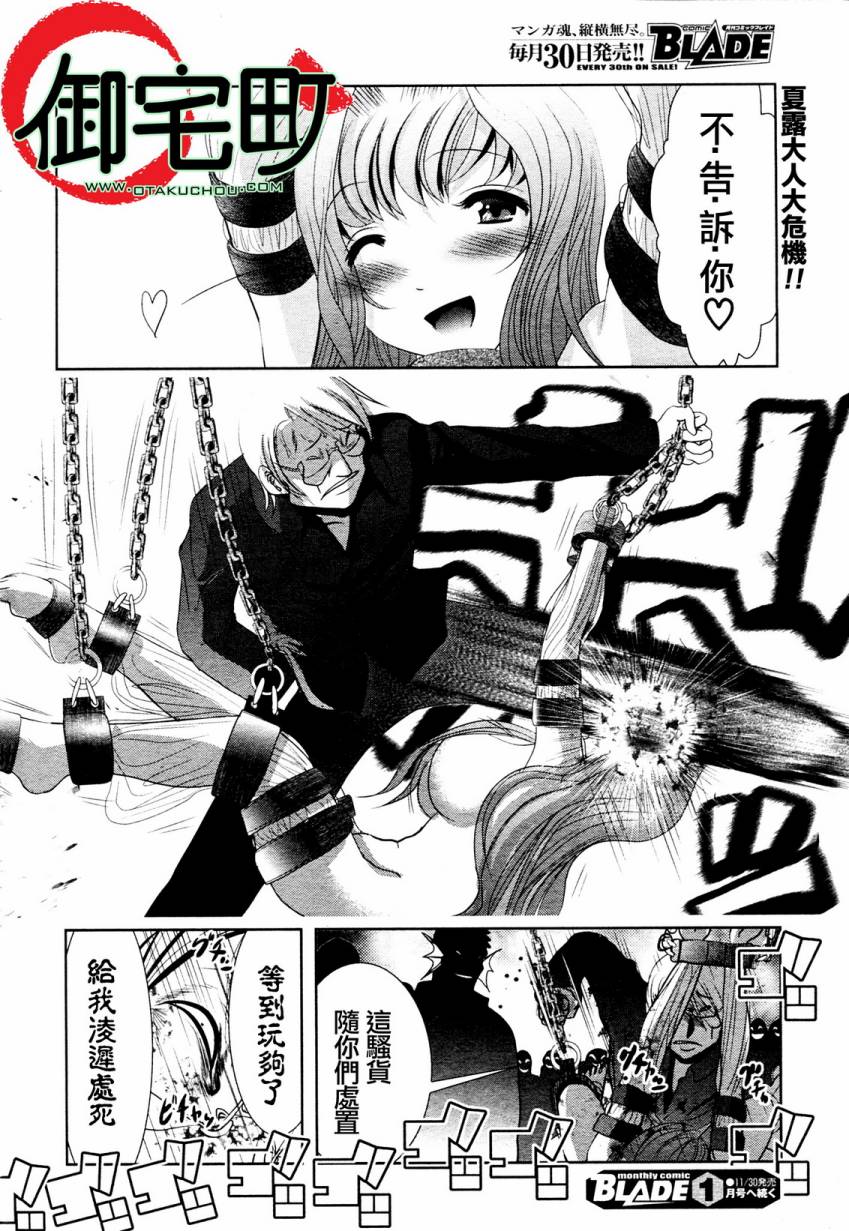 魔法少女PrettyBell第24话图