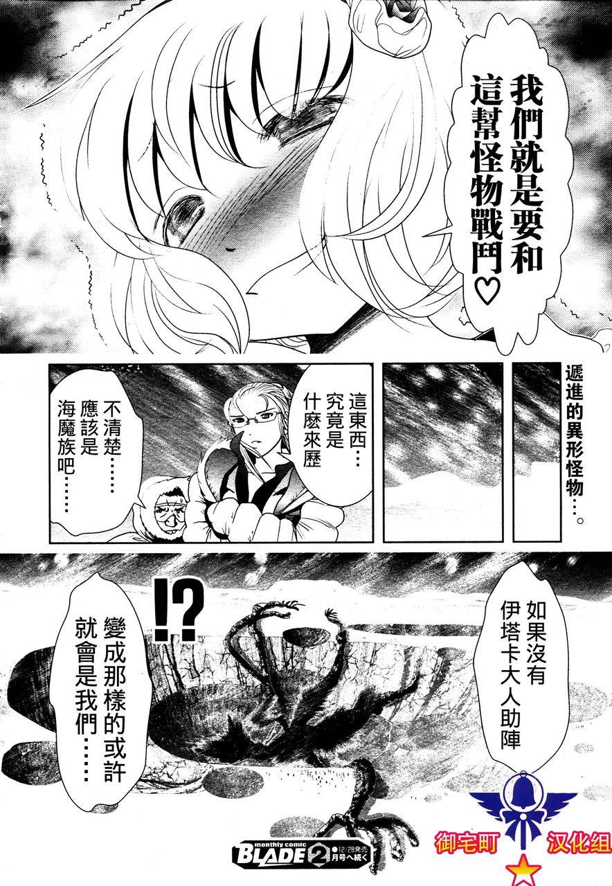 魔法少女PrettyBell第25话图