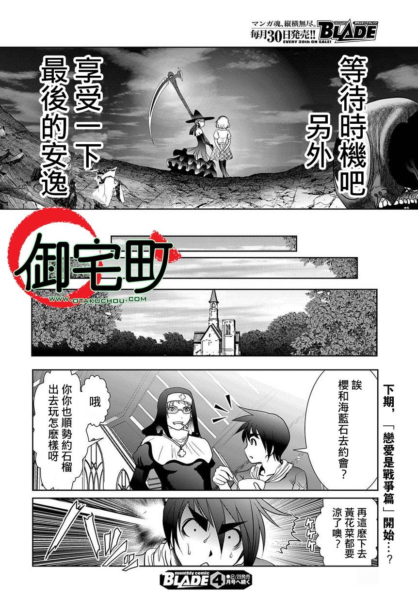 魔法少女PrettyBell第27话图