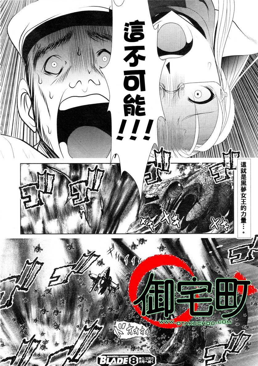 魔法少女PrettyBell第31话图