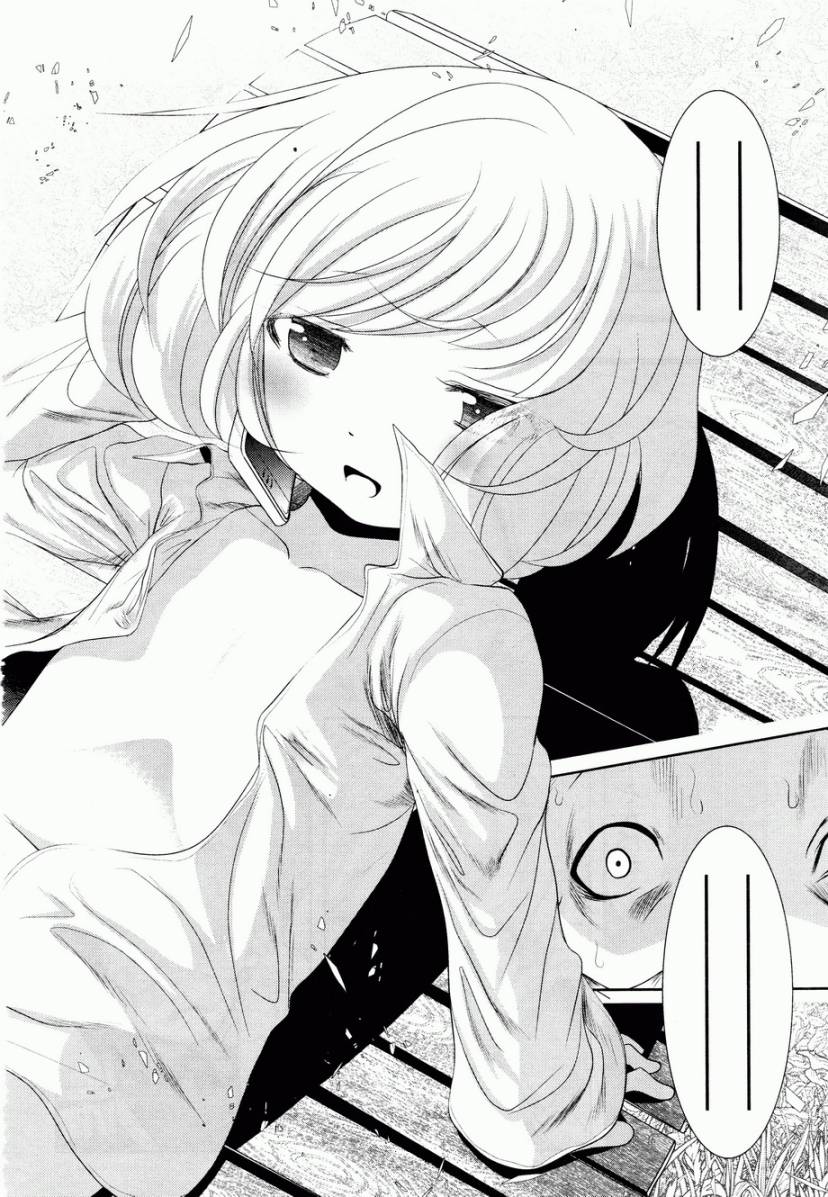 魔法少女PrettyBell第32话图