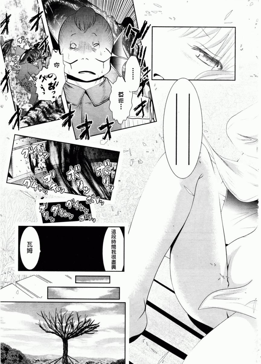 魔法少女PrettyBell第32话图