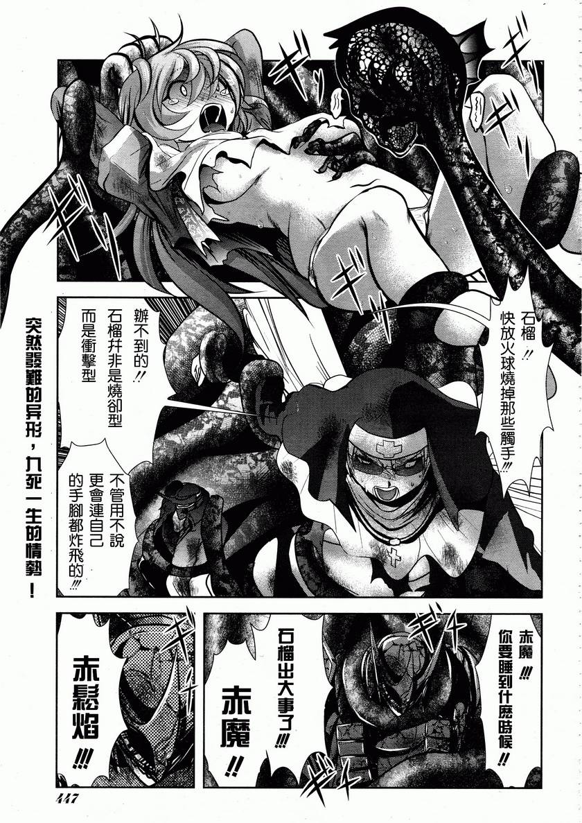 魔法少女PrettyBell第34话图