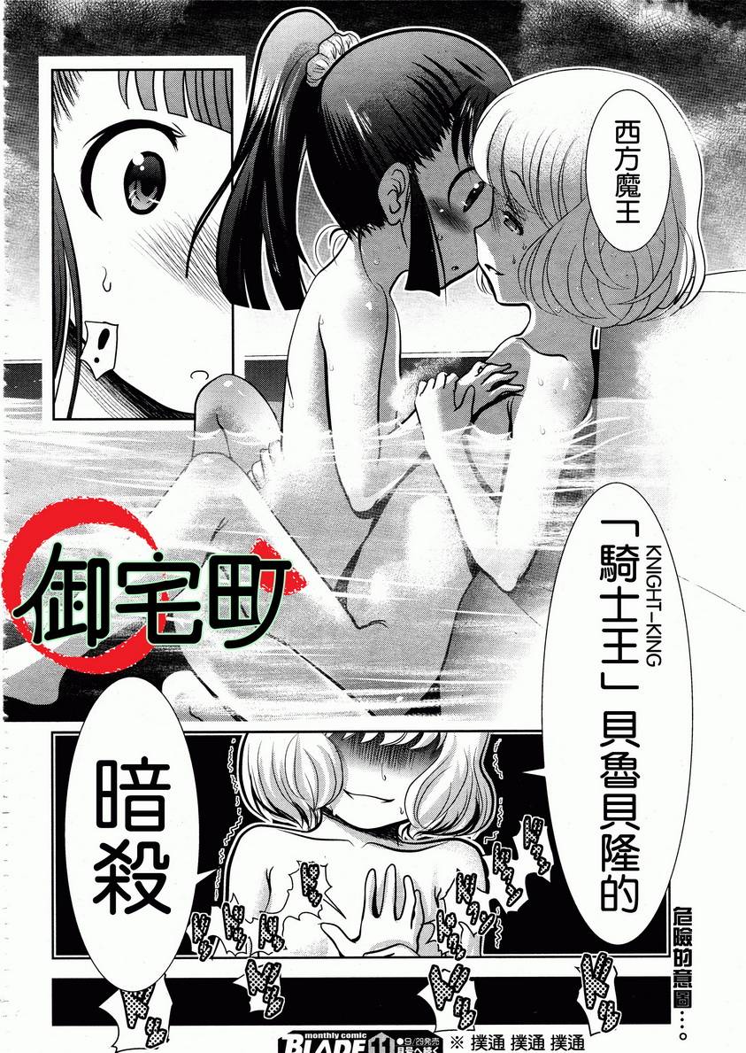 魔法少女PrettyBell第34话图