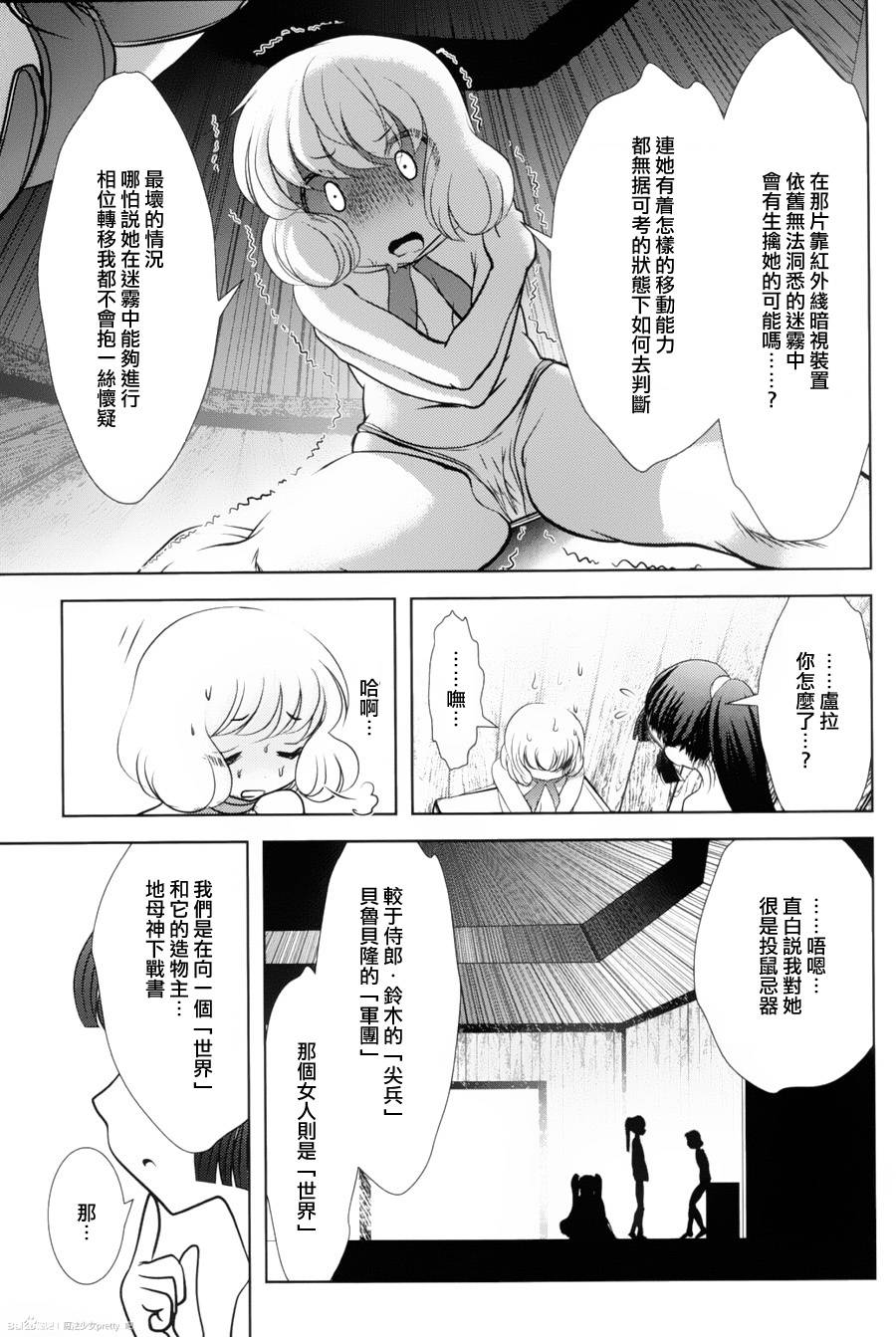 魔法少女PrettyBell第37话图