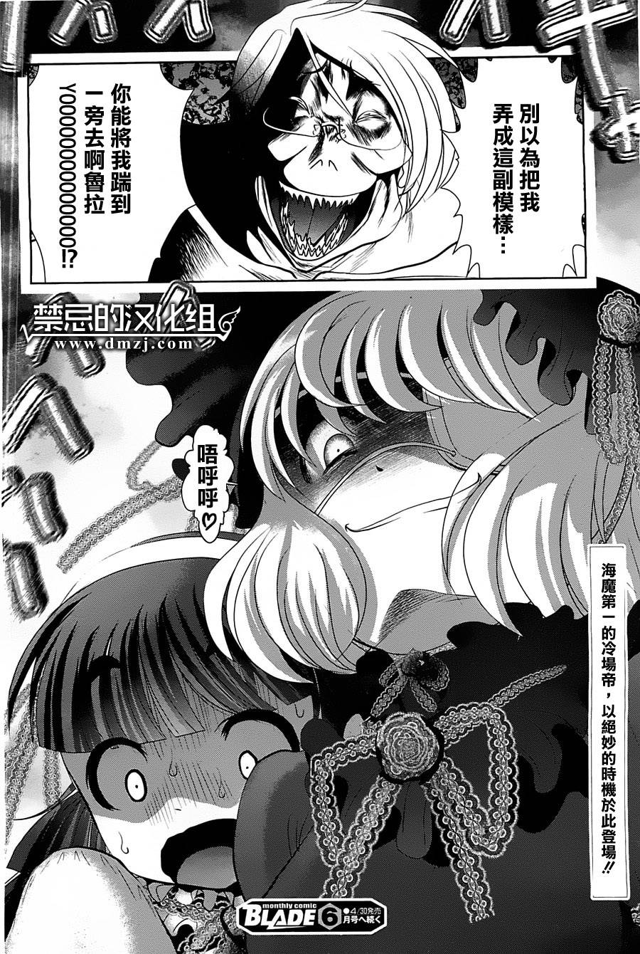 魔法少女PrettyBell第41话图