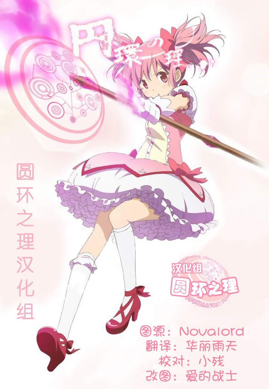 魔法少女部第3话图