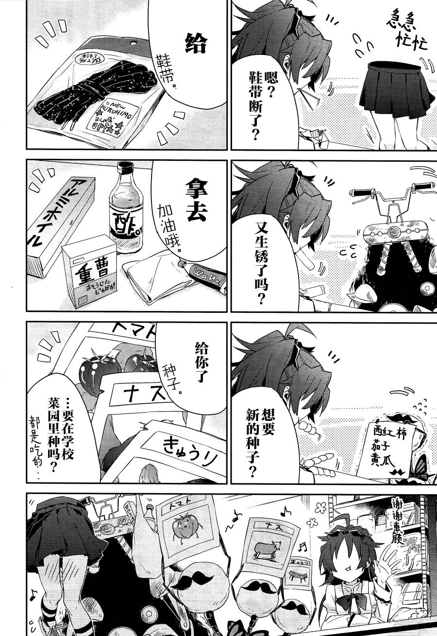 魔法少女部第5话图