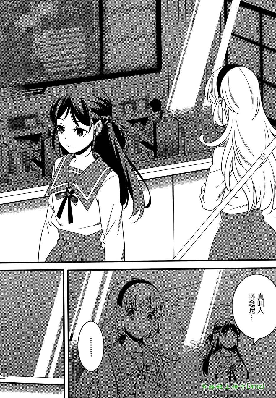 魔法少女管理官 半村久雪第10话图