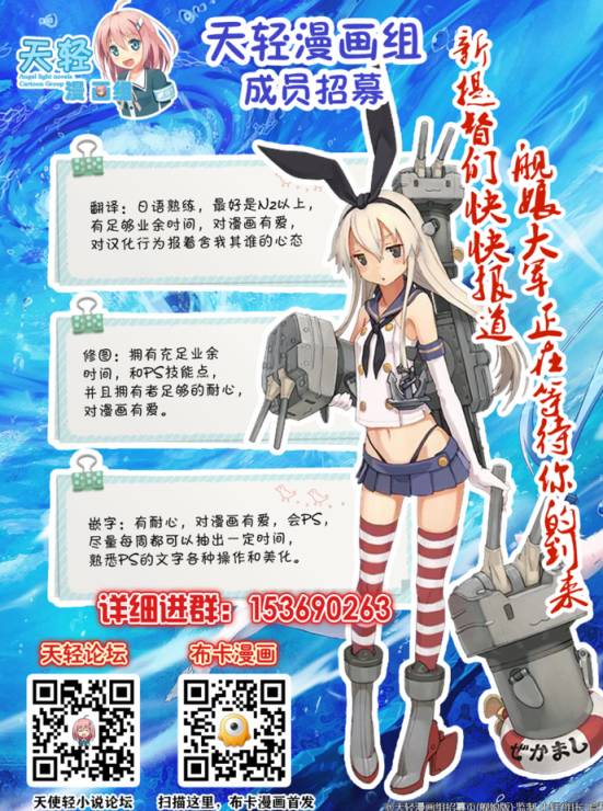 魔法少女管理官 半村久雪第7话图