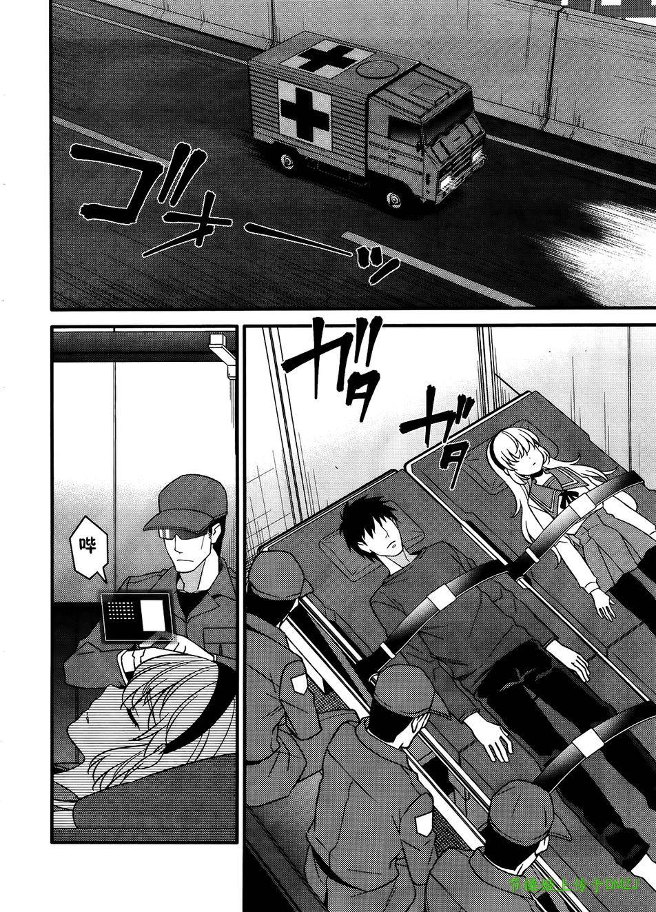 魔法少女管理官 半村久雪第8话图