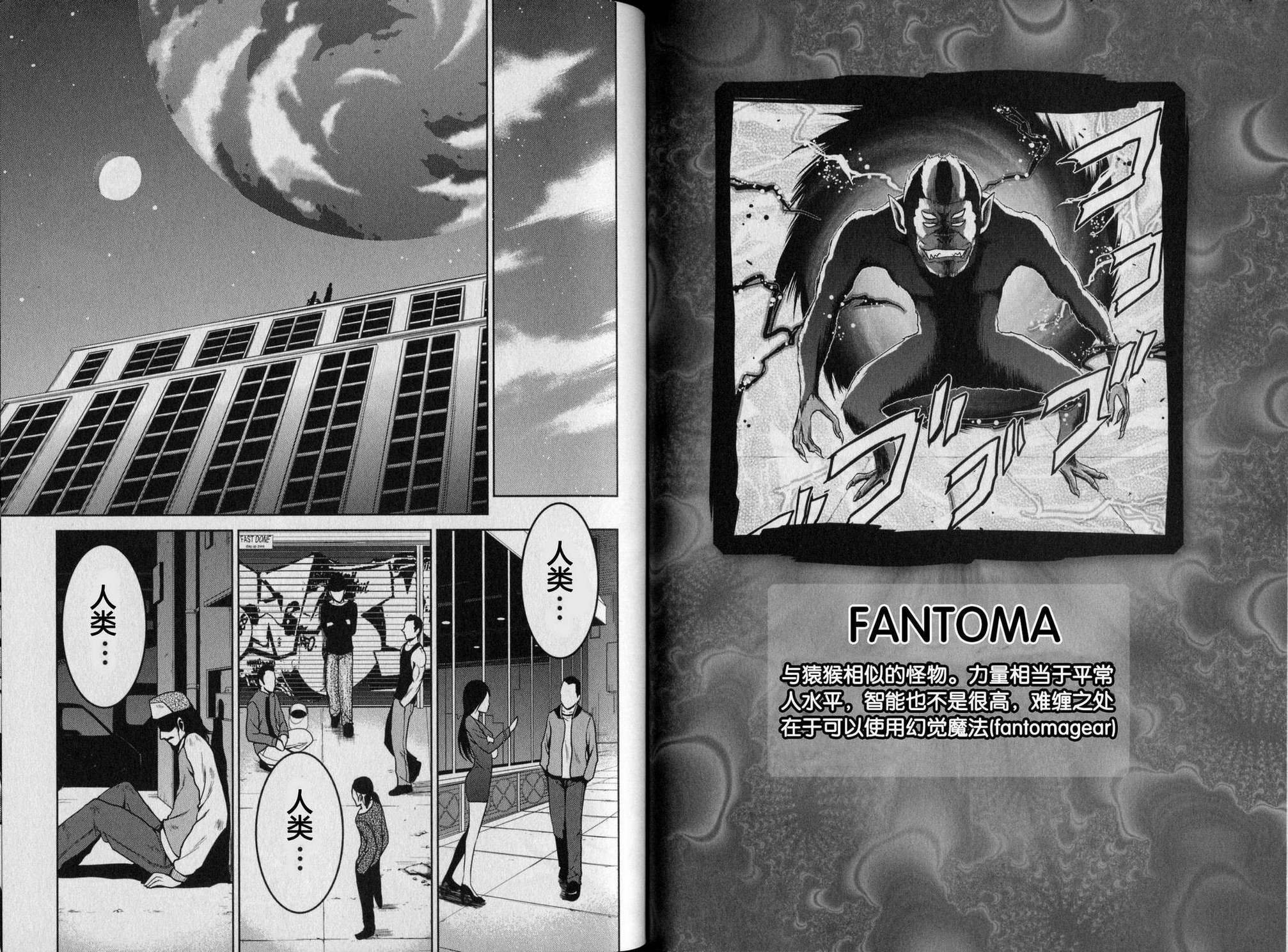 魔法少女鬼塚樱第4话图