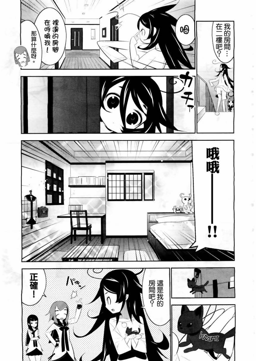 魔法少女和美☆Magica 无辜的恶意第1话图