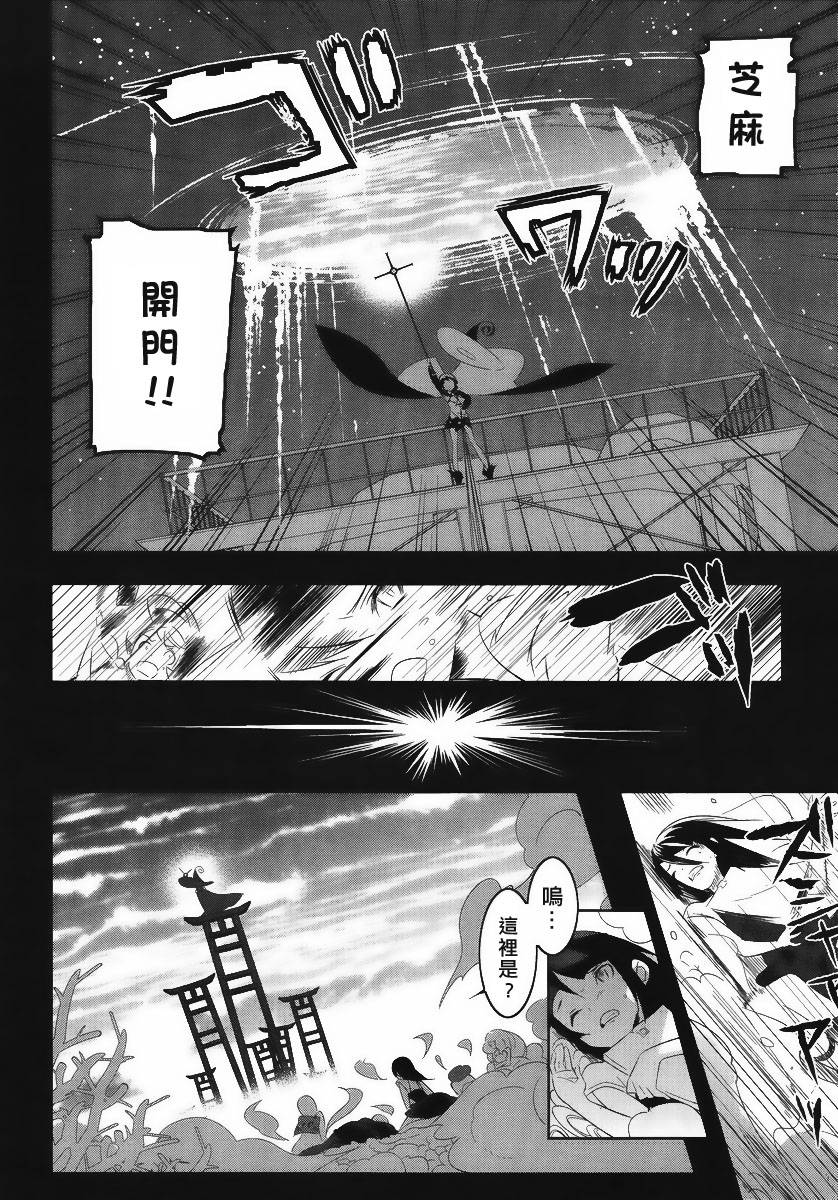 魔法少女和美☆Magica 无辜的恶意第11话图