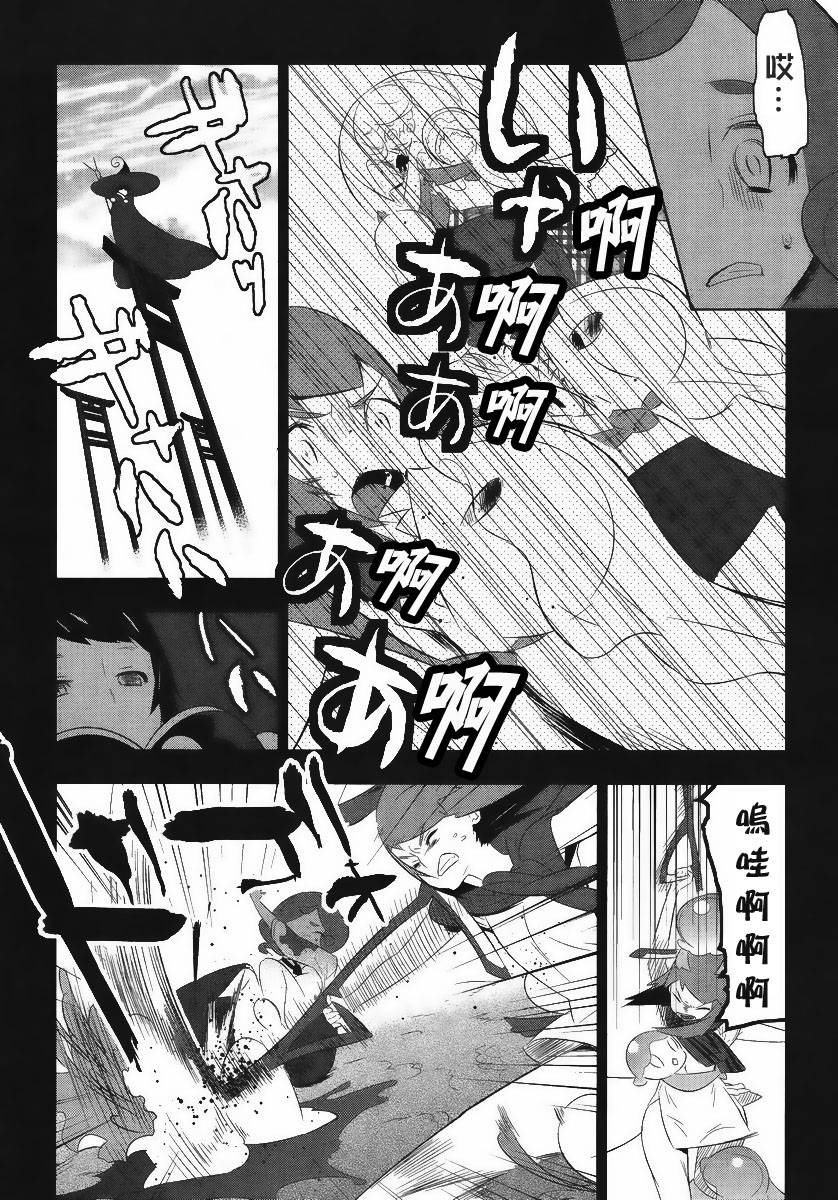 魔法少女和美☆Magica 无辜的恶意第11话图