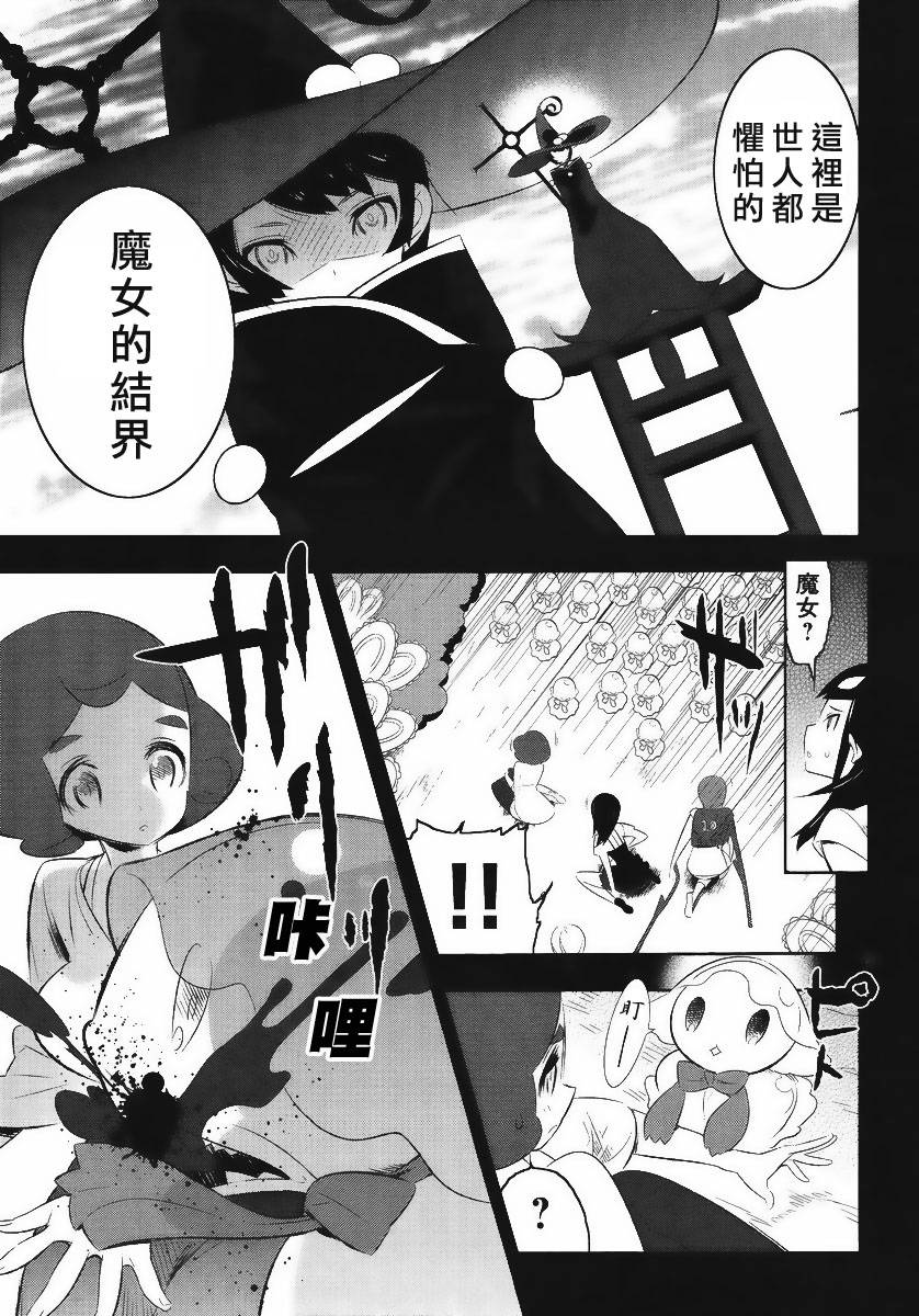 魔法少女和美☆Magica 无辜的恶意第11话图