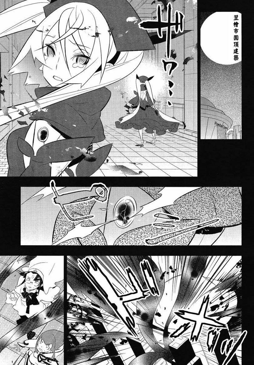 魔法少女和美☆Magica 无辜的恶意第12话图