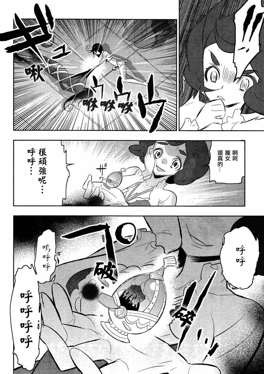 魔法少女和美☆Magica 无辜的恶意第15话图