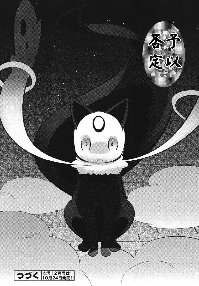 魔法少女和美☆Magica 无辜的恶意第9话图