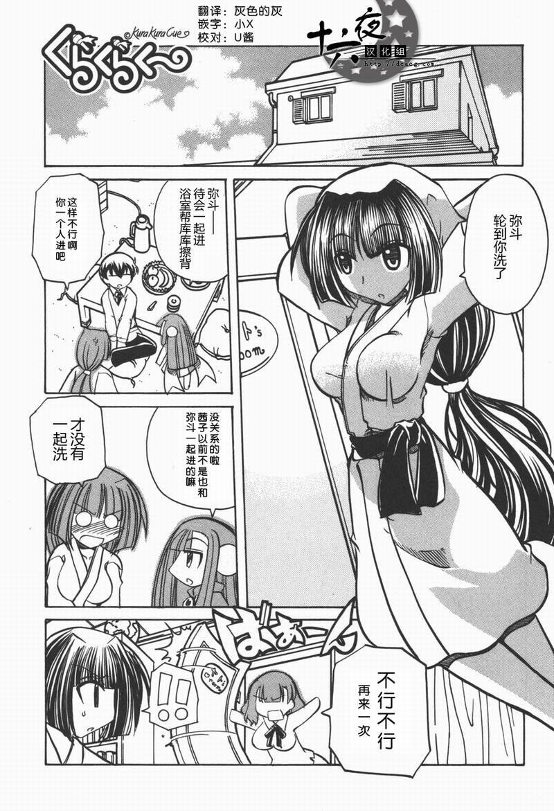 魔法少女库库第10话图