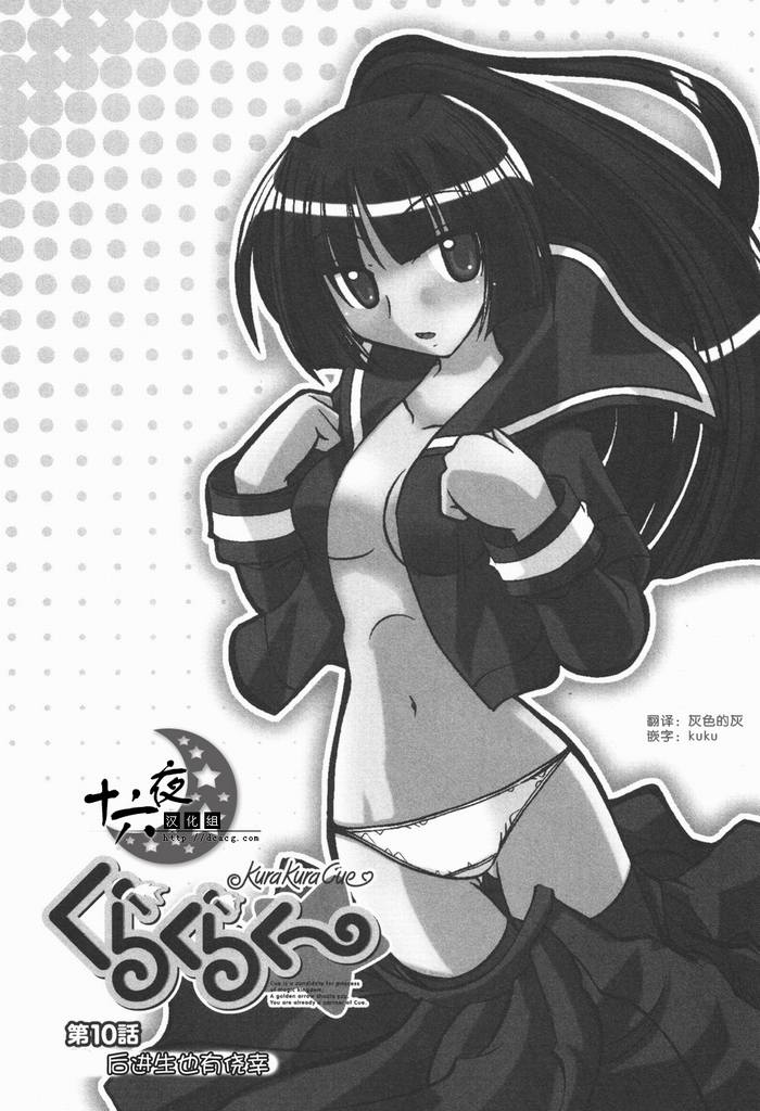 魔法少女库库第11话图