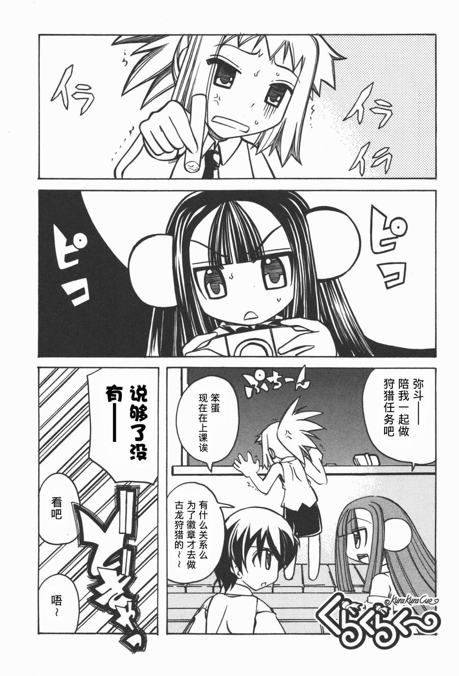 魔法少女库库第12话图