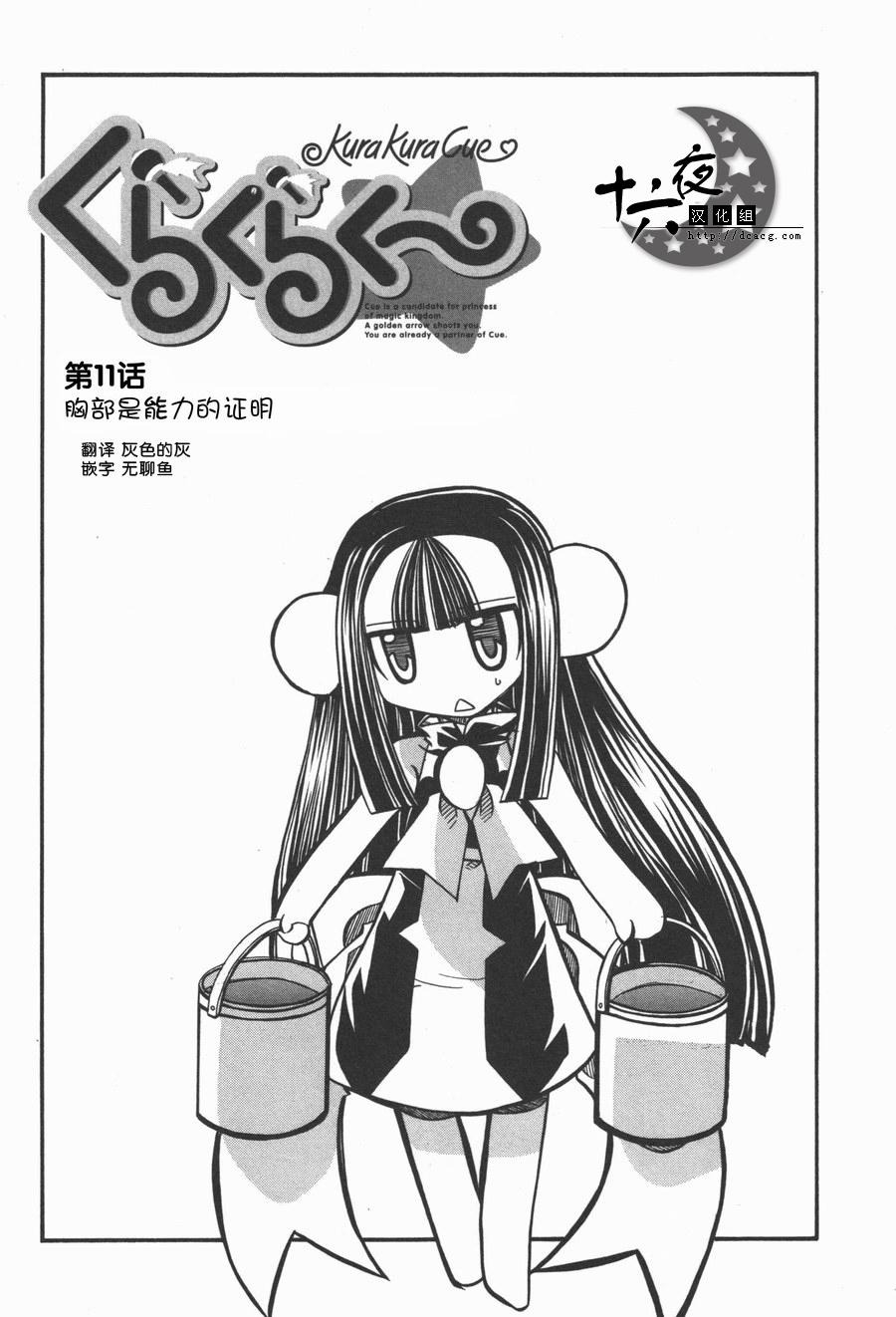 魔法少女库库第12话图