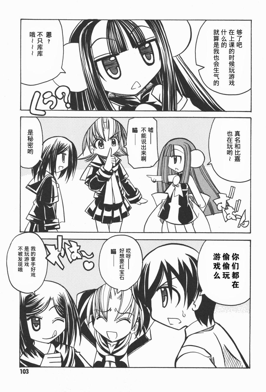 魔法少女库库第12话图