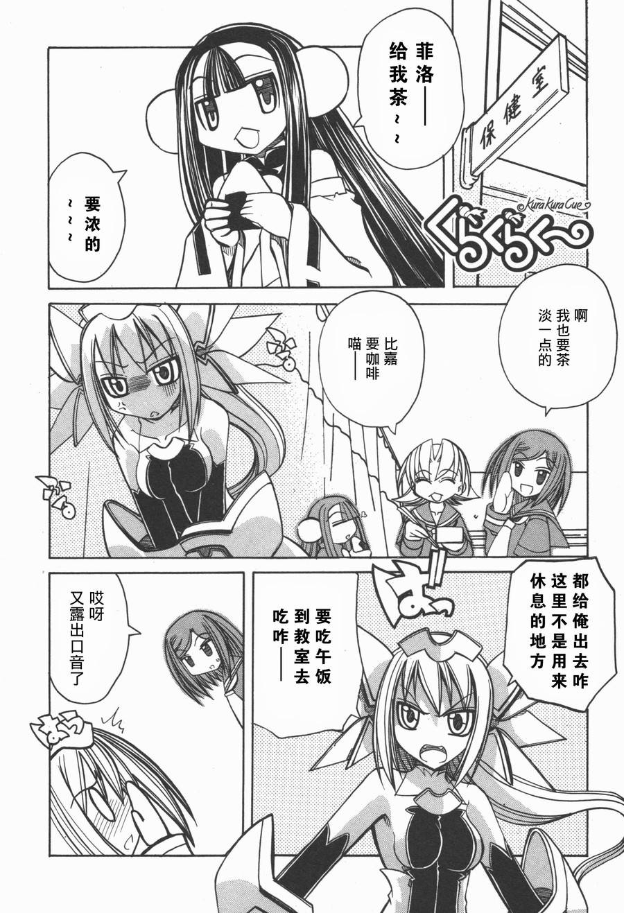 魔法少女库库第13话图