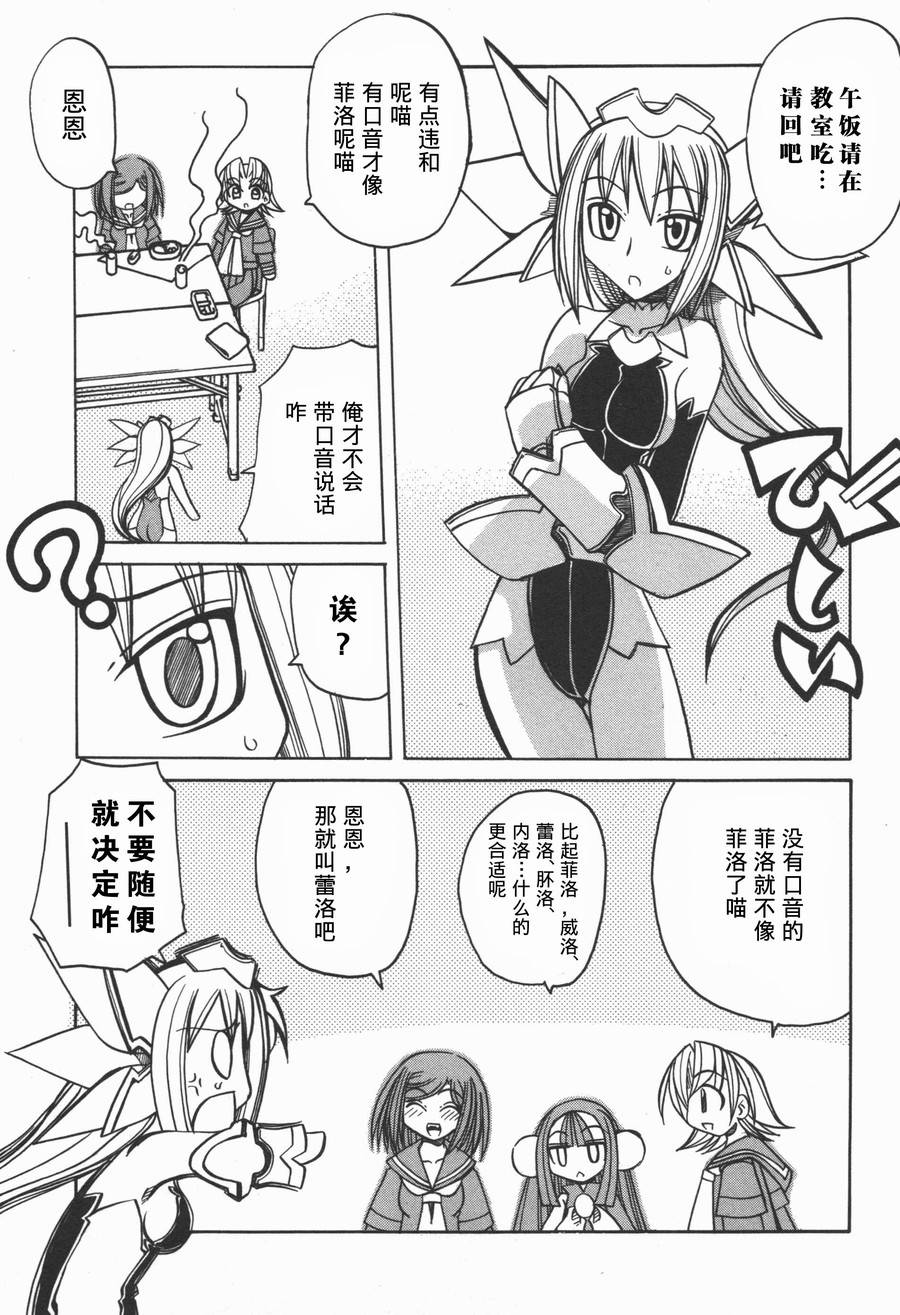 魔法少女库库第13话图