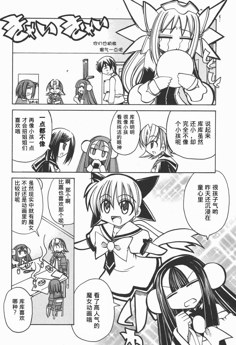 魔法少女库库第13话图