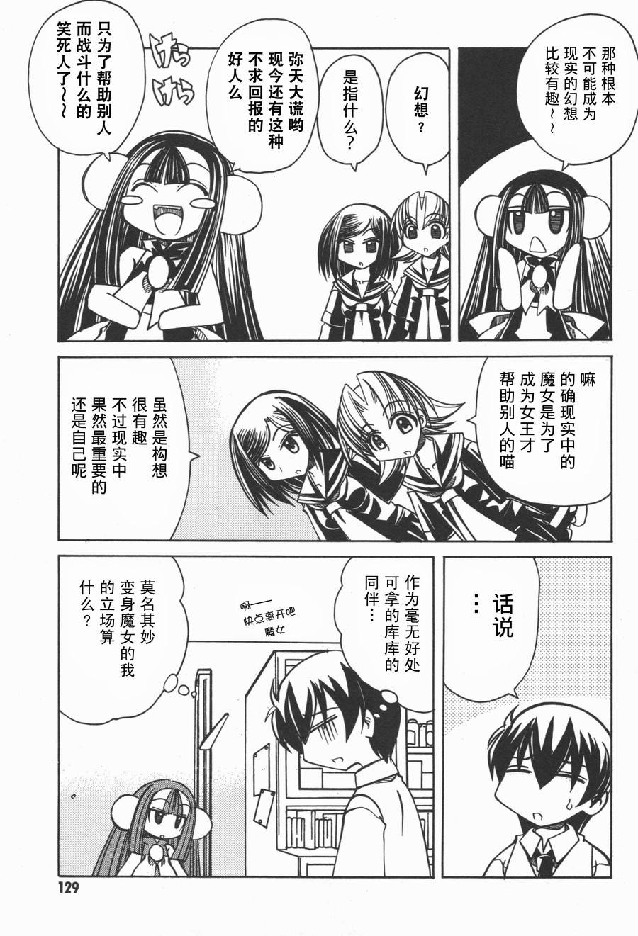 魔法少女库库第13话图